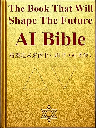 Books that will shape the future: Zhou Shu (AI Bible): The Book That Will Shape the Future: AI Bible (Traditional Chinese Version) Kindle electronic version.