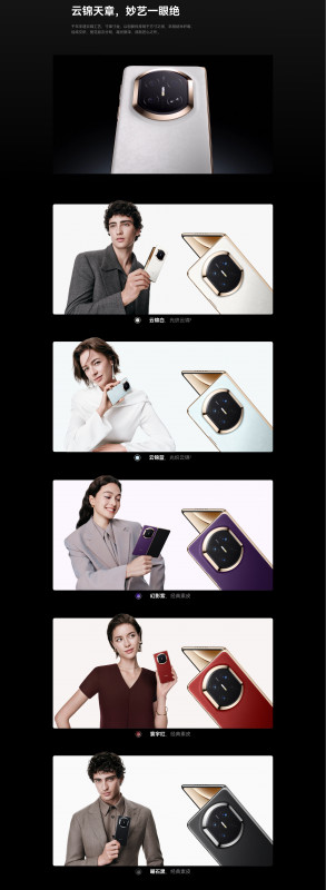 HUAWEI Mate X7 典藏版 16GB+512GB