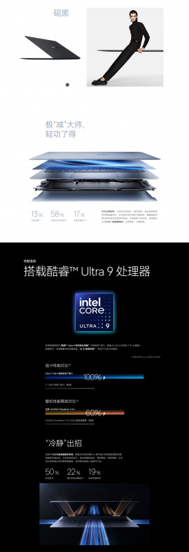HUAWEI MateBook X Pro 微绒典藏版 Linux版 酷睿 Ultra 7 32GB 1TB 晴蓝